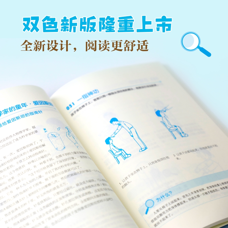 [正版]让孩子着迷的77X2个经典科学游戏南海出版后藤道夫著儿童科普百科读物校园文学小说常熟考级寒假阅读小学生五年级下高清大图