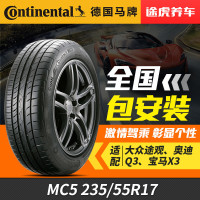 马牌轮胎 MC5 235/55R17 99W FR TL