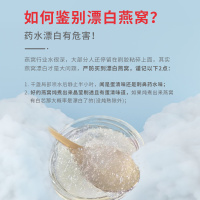 美辰堂 印尼进口燕窝干盏100g三角盏溯源正品孕妇滋补礼盒