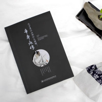 [正版]从万里江山到灯火阑珊 辛弃疾传 王江山 著 中国古诗词 诗词全集词集宋词中国古诗词鉴赏大全宋朝宋代历史人物名人