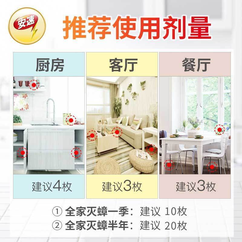 日本进口安速蟑螂屋(5片装)蟑螂药家用捕捉贴强力粘小屋杀灭蟑螂