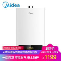 Midea/美的 JSQ22-H5(T)燃气热水器天然气家用智能恒温强排12L