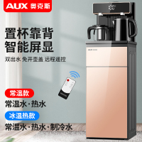 奥克斯立式智能饮水机家用下置水桶冷热多功能全自动桶装水茶吧机 金色 冰温热