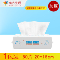 洗脸巾棉柔巾一次性抽取式毛巾洗面巾卸妆吸水不掉毛母婴干湿两用 旅行装[珍珠20*15]1大包 0添加/0刺激/孕婴可用