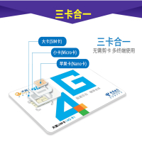 全国纯流量卡通用流量上网手机卡设备卡不限网速联通电话卡0月租不限软件使用