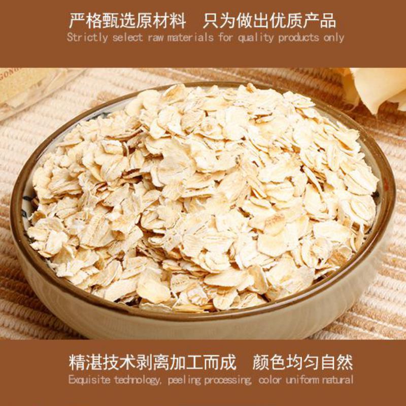 荷兰乳牛 即食燕麦片1400g*2 袋装 澳洲进口一级燕麦原料 无蔗糖原味即食谷物 学生成人早餐饱腹食品高清大图