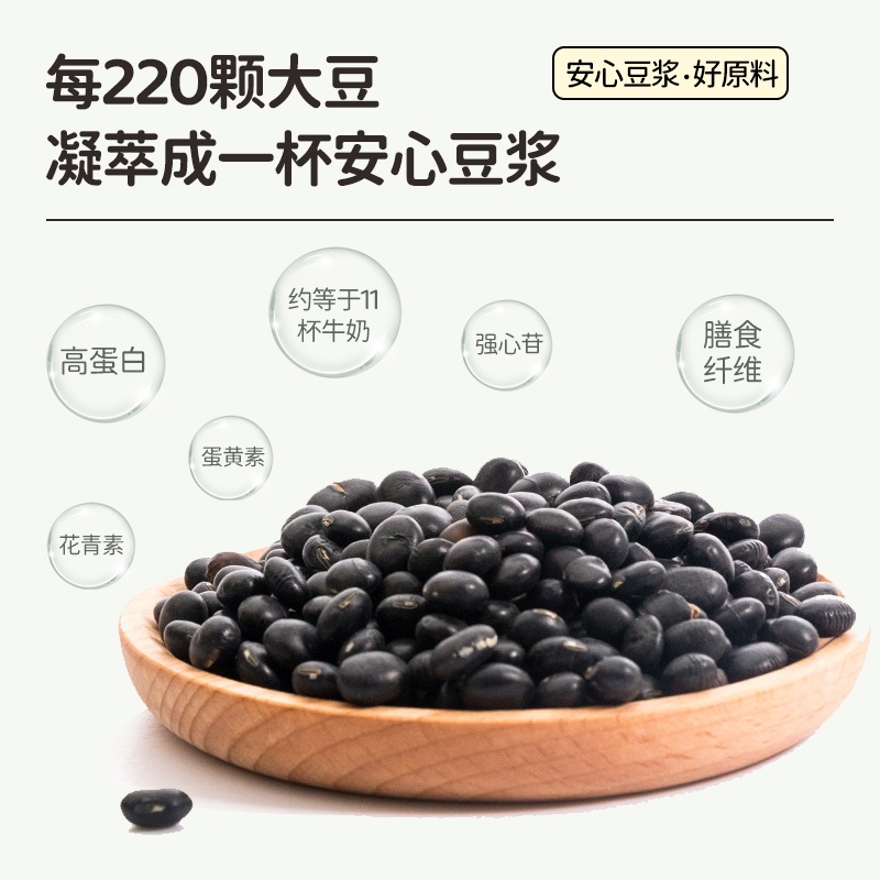九阳豆浆黑豆纯豆浆粉240g*12条太空豆浆黑豆孕妇早餐