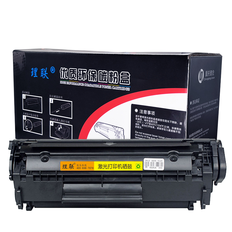 理联LN-G2612优质环保打印机硒鼓适用HP laserjet1010/1012/1015/1018（单位：件）