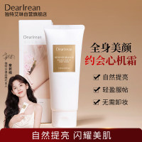 Dear Irean独特艾琳 身体素颜霜120ml 约会懒人霜 肤色自然透亮