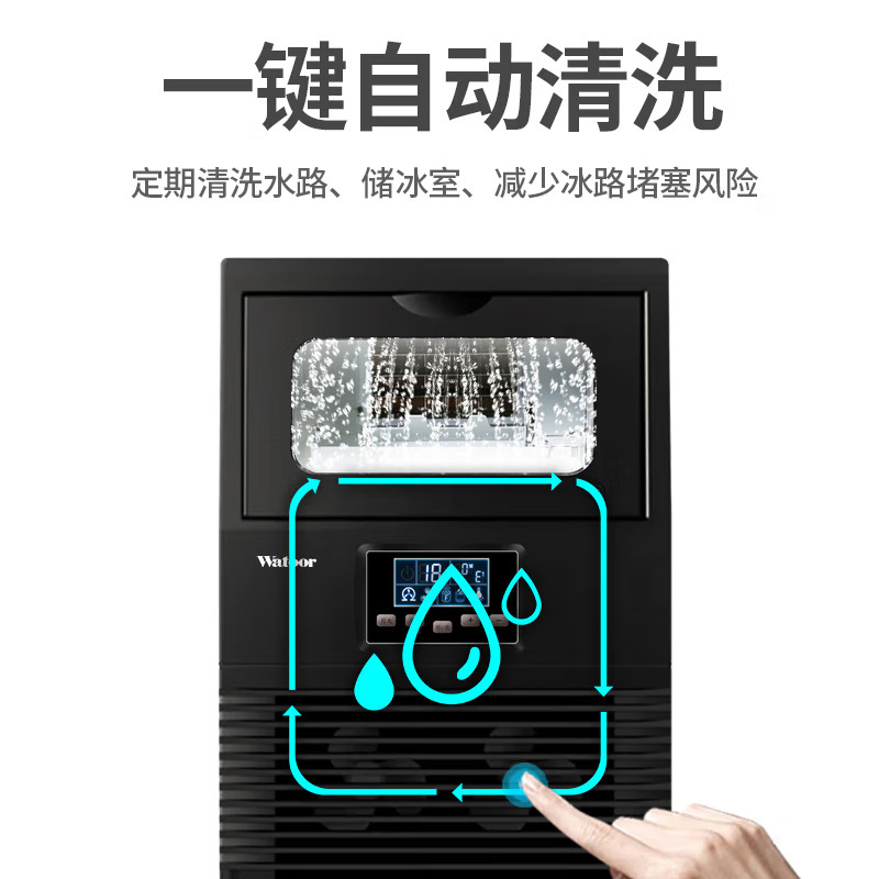沃拓莱(Watoor)制冰机小型商用奶茶店KTV方冰块40kg/55kg大型全自动桶装水冰块制作机 32冰格40KG