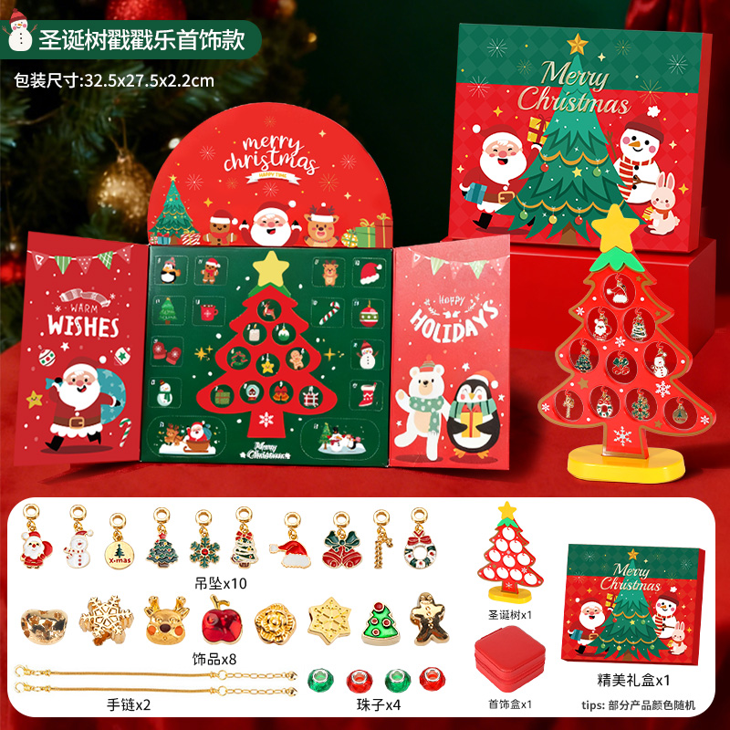 圣诞儿童串珠礼盒戳戳乐女孩手工DIY手链串珠子圣诞节礼物3750 圣诞树串珠戳戳乐礼盒+首饰盒