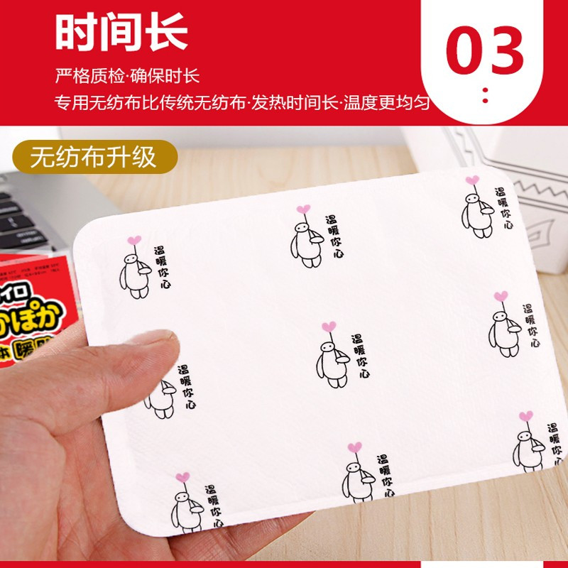 暖咖暖贴 艾草暖贴暖宝帖暖宝宝贴发热贴暖身贴保暖防护贴(60片)1283高清大图