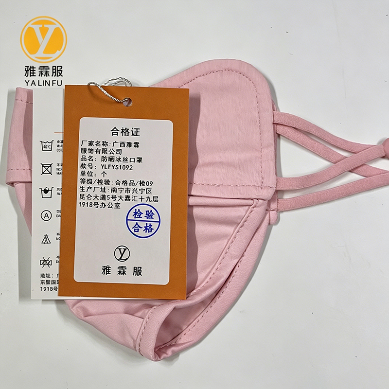 雅霖服 防晒冰丝口罩 YLFYS1092 个高清大图