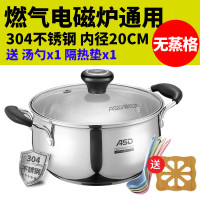 爱仕达(ASD)汤锅304不锈钢锅家用燃气电磁炉通用20CM加厚煮锅韩国泡面锅小拉面锅宝宝辅食锅炖锅 TS20B1WG