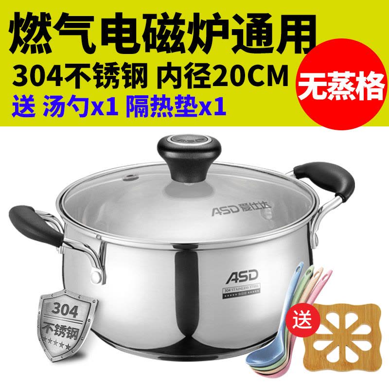 爱仕达(ASD)汤锅304不锈钢锅家用燃气电磁炉通用20CM加厚煮锅韩国泡面锅小拉面锅宝宝辅食锅炖锅 TS20B1WG图片