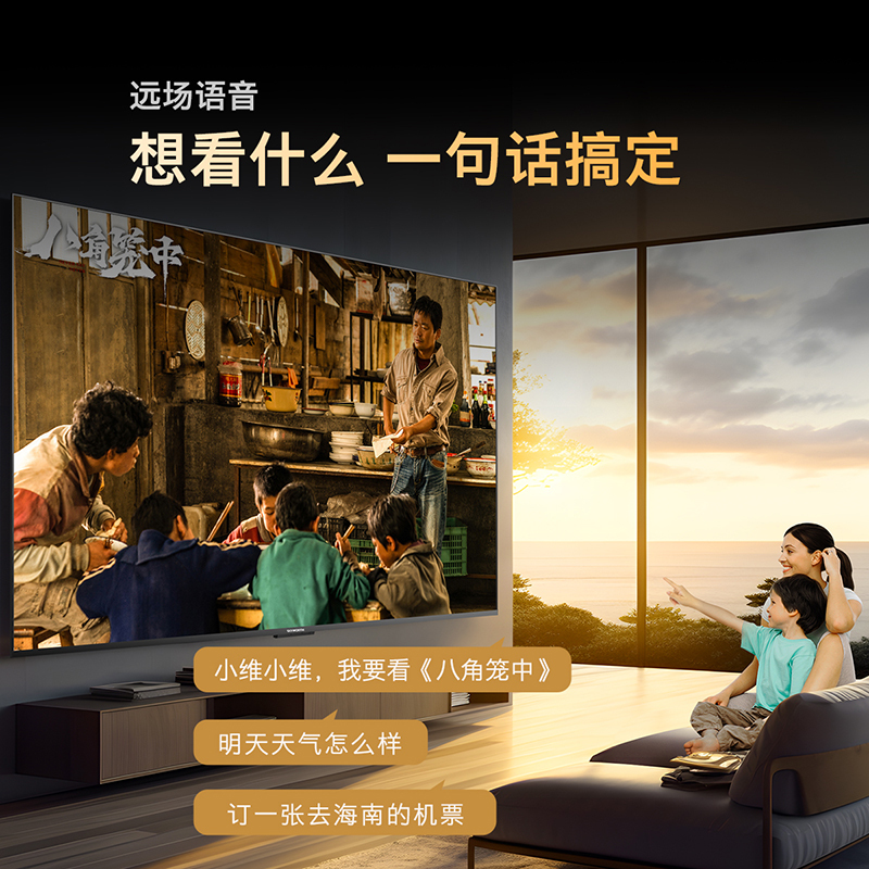 创维电视43A3D 43英寸 防蓝光护眼 金属全景屏 1+8GB 一键投屏 智能语音 高清护眼电视