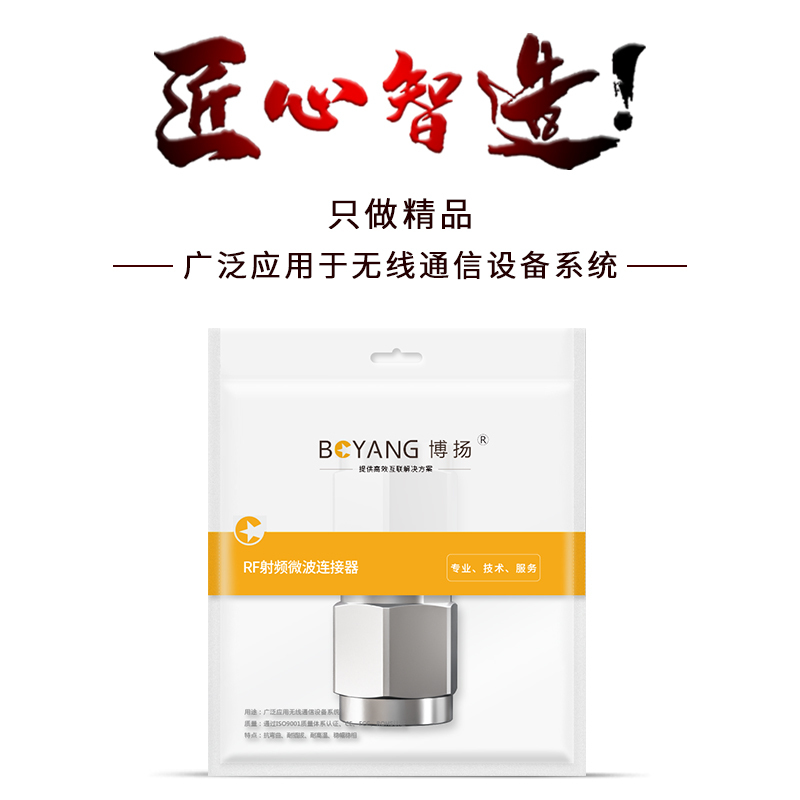 博扬 高频同轴转接器50欧 DC-18G RF射频微波连接器 SMA公转公转换头 SMA型转接头 BY-SMA-JJG