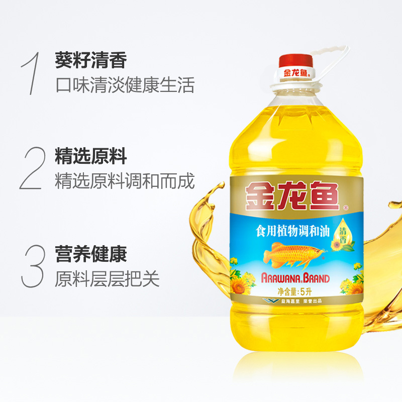 金龙鱼葵花籽清香型调和油5L高清大图
