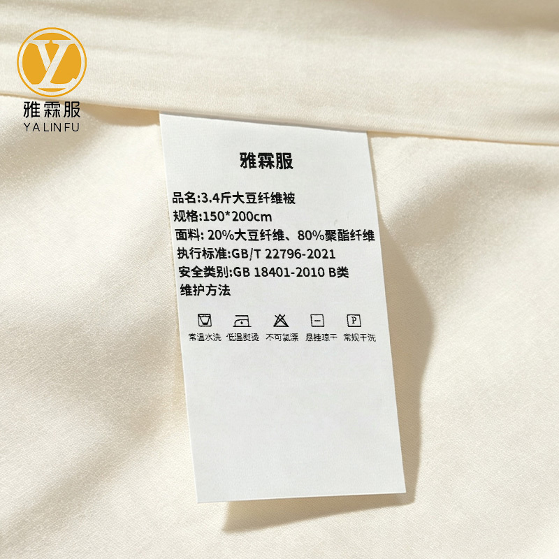 雅霖服 3.4斤大豆纤维被 150*200cm 张高清大图