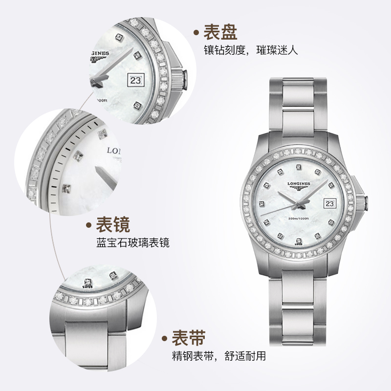 LONGINES浪琴康卡斯系列镶钻女士石英表L32580886