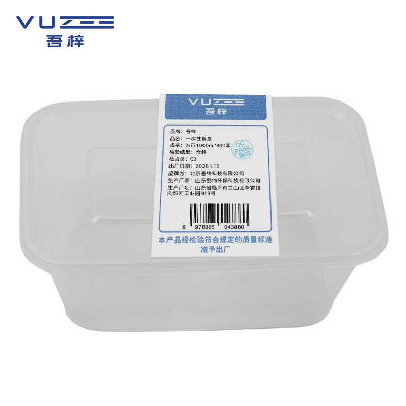 吾梓 一次性餐盒 方形1000ml*300套/箱高清大图