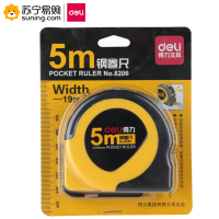 得力（deli）8206钢卷尺(黄) 单把装