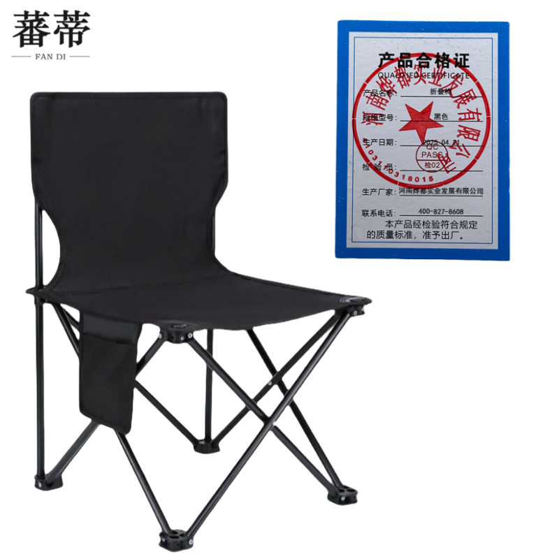蕃蒂折叠椅黑色把高清大图