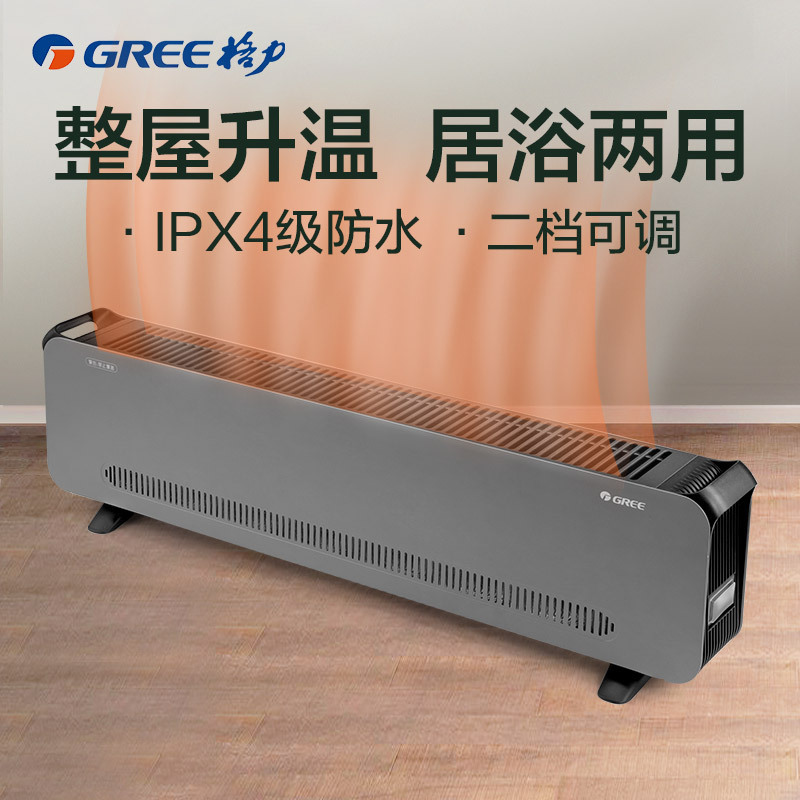 格力(GREE) 取暖器NJF-X6020 家用大面积电暖器电暖气片IPX4级防水移动地暖浴室干衣暖风机