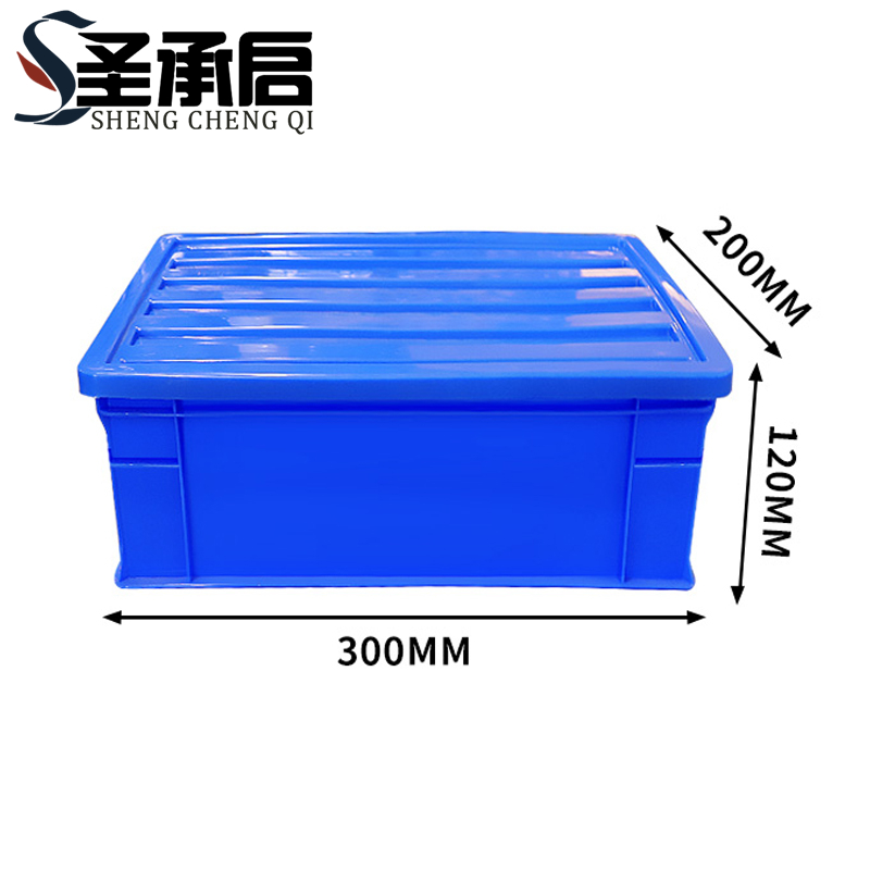 圣承启 储物箱 2#个