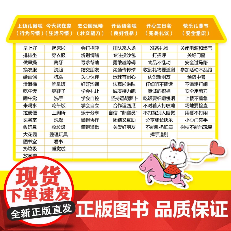 [新东方店]玩出专注力2(共6册)颜色形状动物物品认知 游戏思维训练低幼启蒙创意培养双语词汇童书籍 3-4岁环保贴纸高清大图