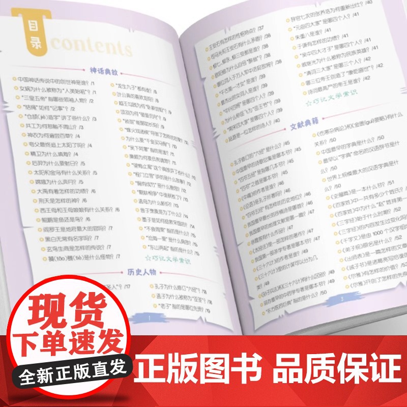 [抖音同款]漫画中华文化1000问正版中国文学常识古代传统一千问书籍儿童知识手册国学文学历史课外必备背世界百科大全200高清大图