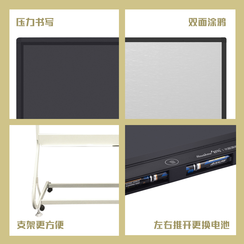 好写 57寸光能大黑板 电子液晶手写板 会议培训写字板 无尘双面书写板 活动展示涂鸦绘画板57英寸黑色+支架