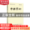正版 中国学术:总第三十八辑 刘东主编 商务印书馆 9787100154437
