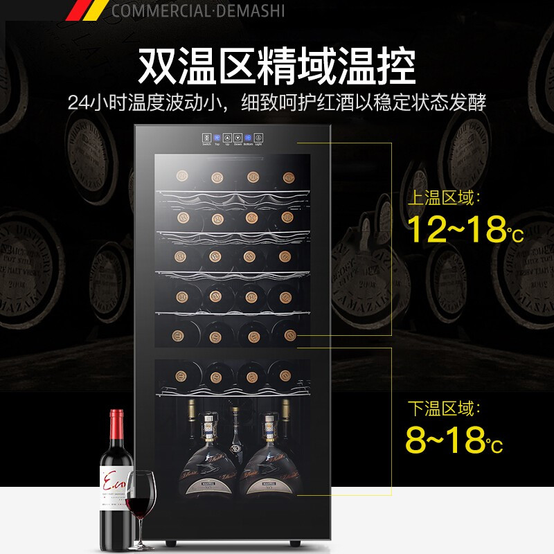 德玛仕(DEMASHI)红酒柜家用 电子雪茄藏酒恒温酒柜 茶叶窖藏葡萄酒冰吧 精致豪宅/别墅款-32瓶装双温酒柜