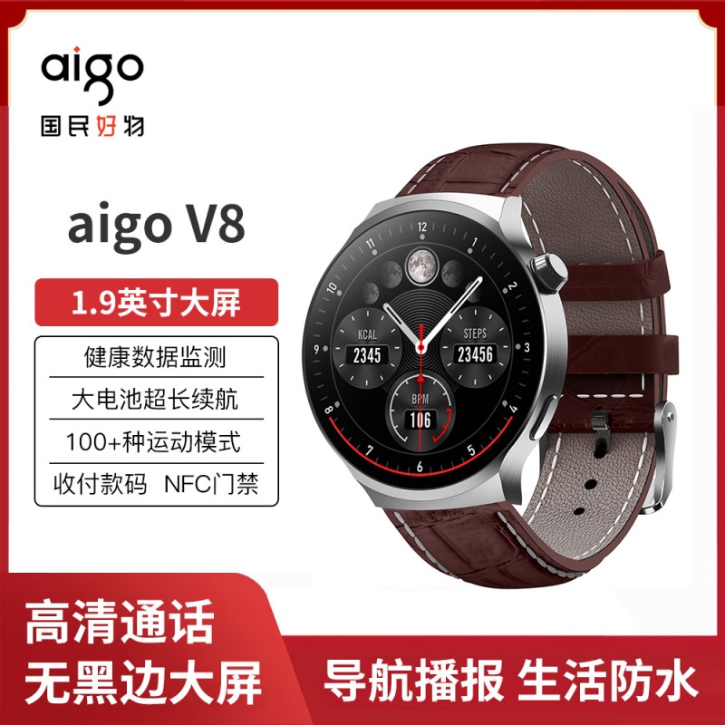 爱国者智能手表V8棕色皮带高清大图