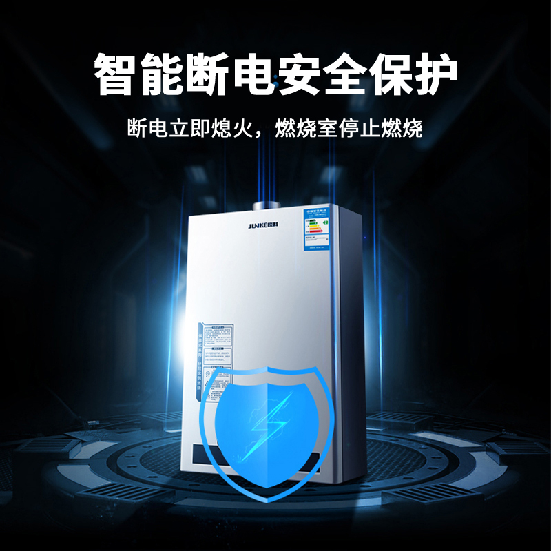 俊科(JUNKE) JSQ16-P22 强排式燃气热水器 家用天然气热水器 8L