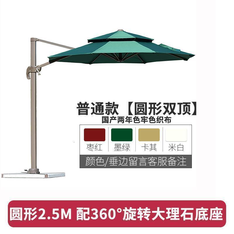森美人遮阳伞户外奶茶店外摆休闲罗马伞室外别墅花园阳台庭院休闲遮阳伞 普通款圆形2.5M（送大理石底座）颜色可选