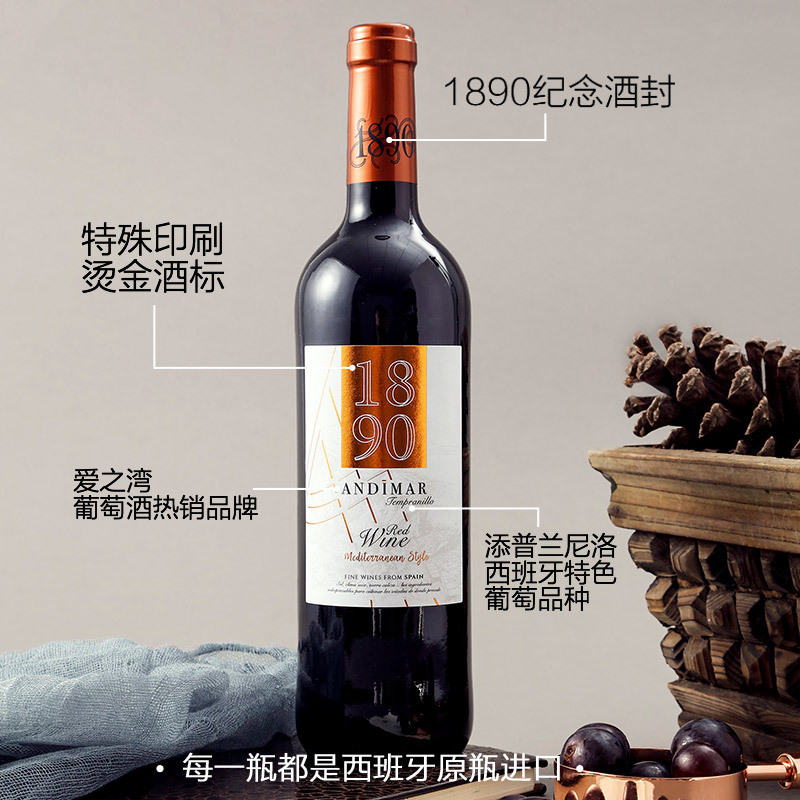 西班牙原瓶进口红酒 爱之湾1890红葡萄酒皮盒750ml*2瓶酒具4件套