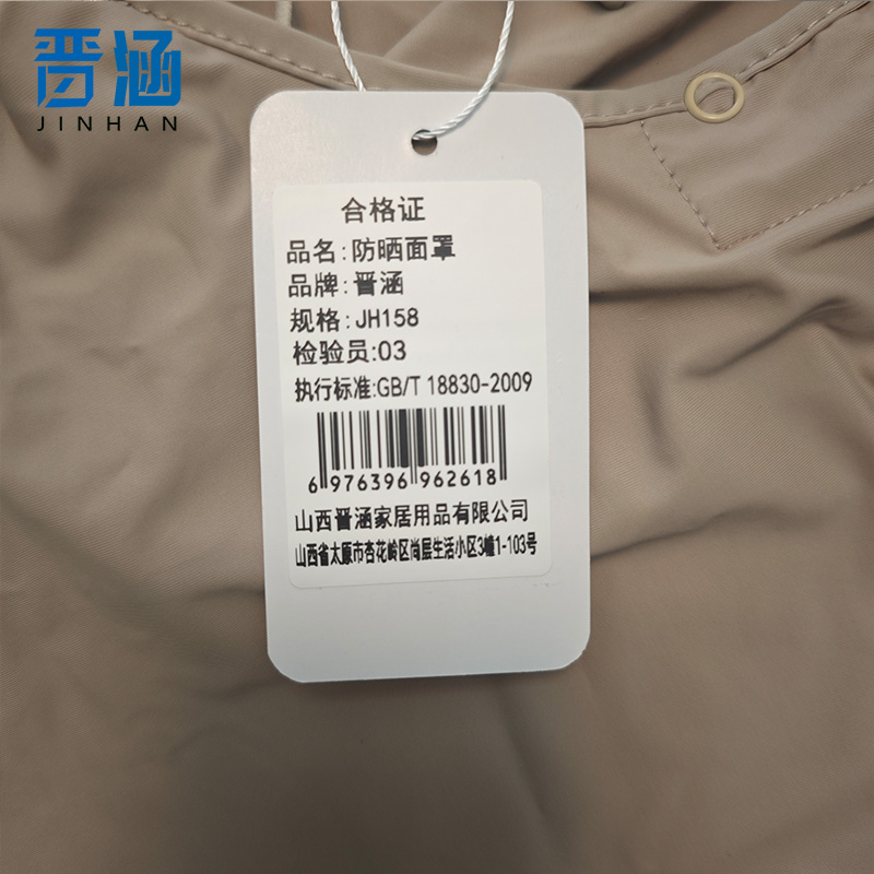 晋涵 防晒面罩 JH158 个高清大图