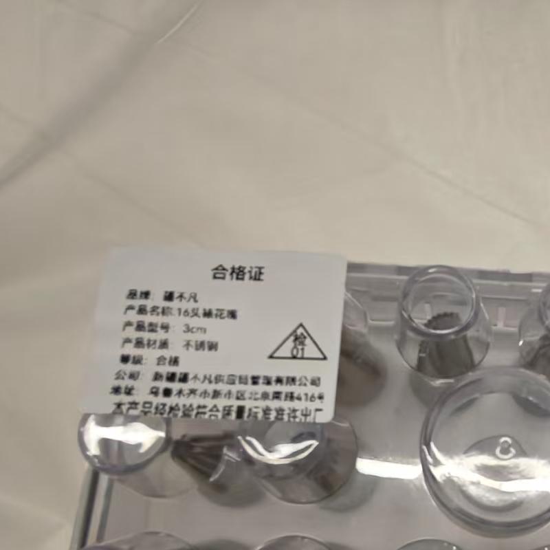 [疆不凡] 16头裱花嘴 3cm/盒高清大图