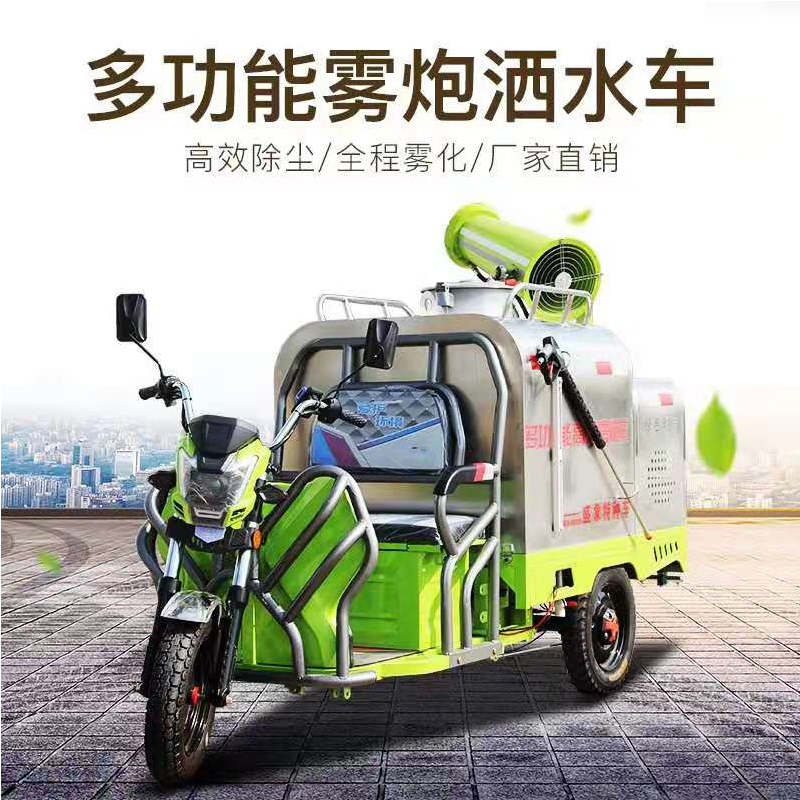 盛象 电动车 保洁电动三轮车 高压清洗雾炮车 800L SXQX-800(NY)