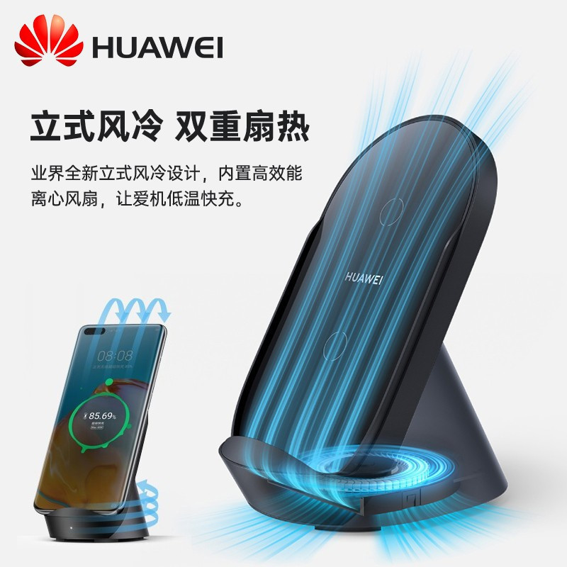 华为(HUAWEI) 超级快充立式无线充电器 CP62套装版(Max 40W,内含40W华为快充适配器)
