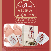 柏邦(BOBANG) 老北京艾草足贴100贴睡眠足膜生姜男女艾叶足底贴除湿贴祛濕气脚贴
