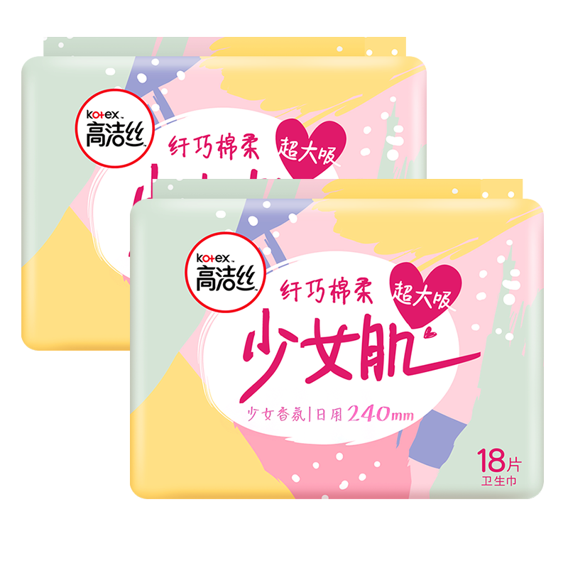 高洁丝少女肌系列绵柔纤巧卫生巾日用18片*2包超大吸姨妈巾