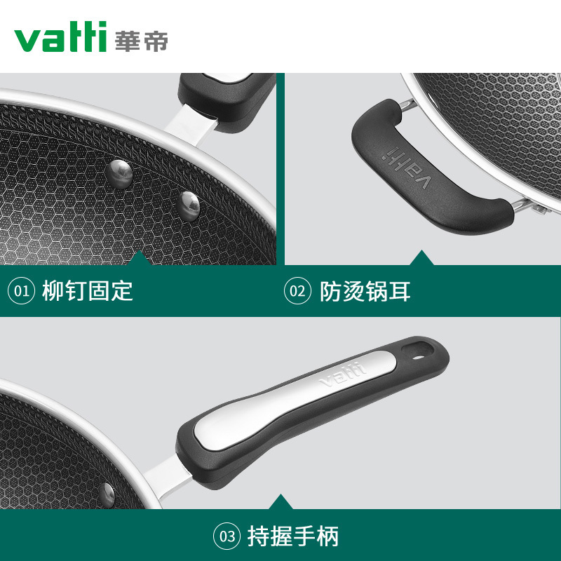 华帝 VATTI 炒锅 不粘锅32CM 耐磨蜂窝底电磁炉燃煤气通用C3212