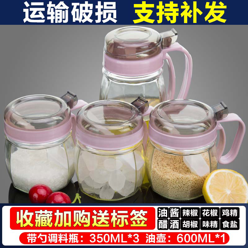 【补贴10%】调料罐盐味精调料盒家用厨房用品大全套装油瓶调味瓶罐子油壶组合 岩粉-3只调料盒+1只油壶 -