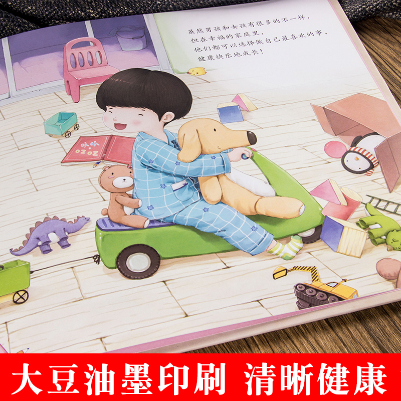 东方生理启蒙绘本 全3册 [正版]央视新闻 儿童自我保护安全教育绘本全套3册妈妈我从哪里来不可以3-4-6岁绘本阅读幼儿