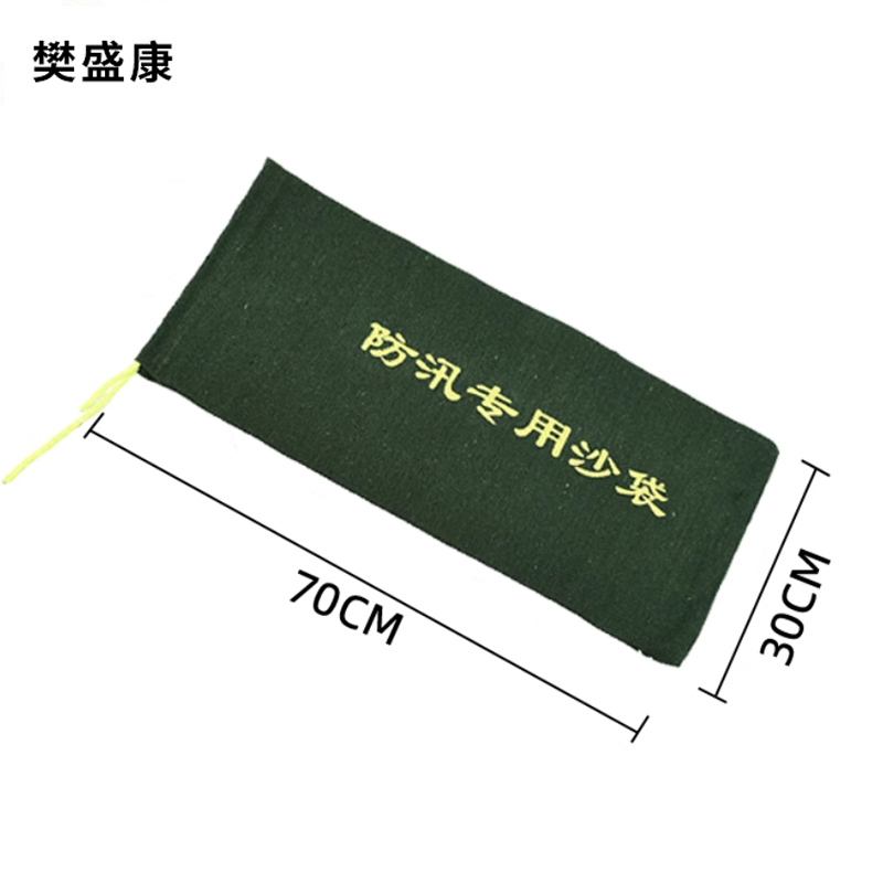 樊盛康 防汛沙袋防洪专用挡水沙包 30*70 个高清大图