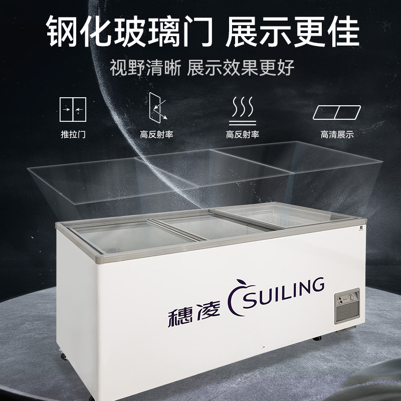 穂凌(SUILING) 506升单温冷藏冷冻可转换卧式冷柜商用冰柜保鲜饮料雪糕柜保鲜速冻柜WD4-568