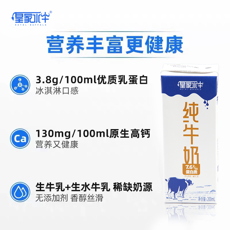 皇氏乳业皇家水牛纯牛奶200ml*10盒学生成人高钙早餐奶双皮奶原料